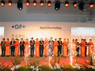 GF阿奇夏米尔-常州工厂开业庆典新闻发布会